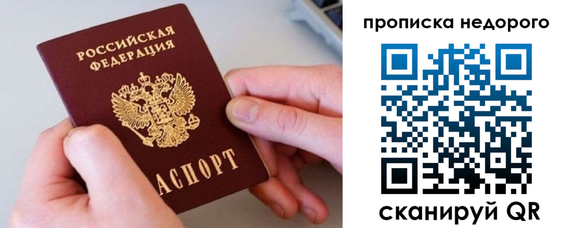 временная прописка в Искитиме